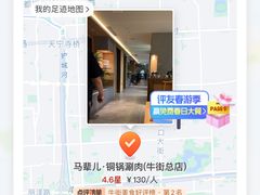 -牛街·马辈儿涮肉(牛街总店)