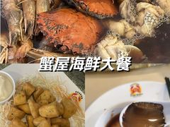 -蟹皇海鲜餐厅