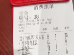 -喜家德虾仁水饺(长泰广场店)