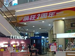 -吾悦广场(南京鼓楼店)
