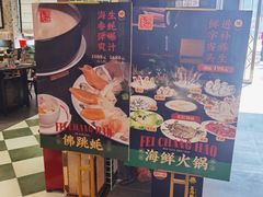 -飞尝蚝·顺德菜·鱼生(顺德总店)