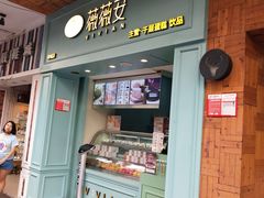 门面-薇薇安千层蛋糕(府城店)