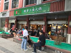 -肖肖酸萝卜鱼火锅(总店)