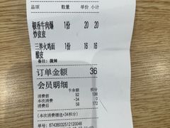 -金记酿皮(万博店)