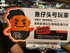 -探鱼·鲜青椒爽麻烤鱼(西南商都店)