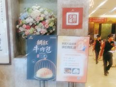 -益利大酒楼(井岸店)