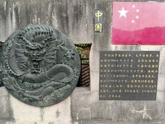 -墨江北回归线标志园