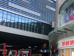 -蘭亭·新都汇