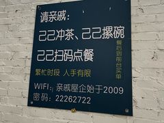 -亲戚屋企农家菜(上桥店)