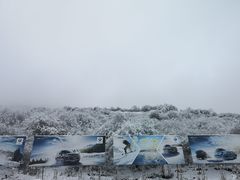 -太子岭滑雪场