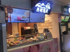 门面-西树泡芙(正佳店)