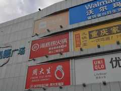 -凯德广场(金牛店)