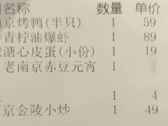 -小厨娘金榜题名(夫子庙秦淮河店)