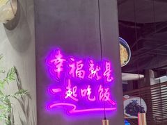-茄子恰恰·新云南小炒(坪山益田店)