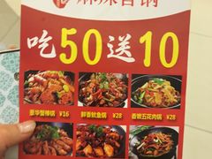 -天府国麻辣香锅(悦荟广场店)