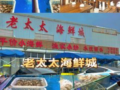 -前王院•巧克力海鲜市集餐厅(万平口店)