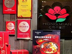 -红棉中餐厅·广州海航威斯汀酒店