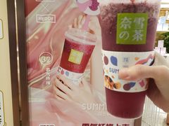 霸气杨梅-奈雪的茶(新天地广场PRO店)