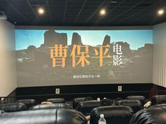 -大地院线珠江摩尔店(CL全景超级影院)