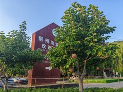-蓟州溶洞风景区