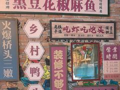 -麻辣总动员·川派海鲜·现炒浇头面·自贡菜(五彩城店)