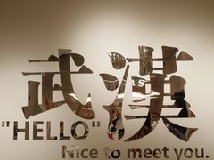 -想见你(咖啡·茶饮·甜品·江汉路店)