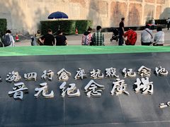 -上海四行仓库抗战纪念馆