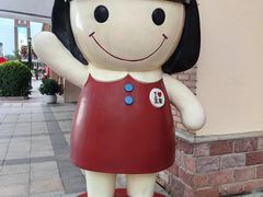 -王府井奥莱棋盘山小镇