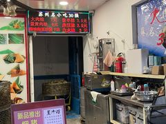 -赵记粽子(司前街店)