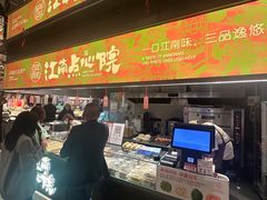 -百年同和·江南点心院(山塘街店)