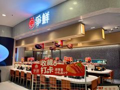 -争鲜回转寿司(朝北大悦城店)