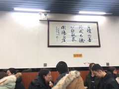 大堂-回坊马二饺子馆