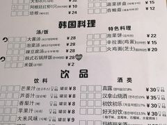 菜单-肉甲韩国木炭烤肉(新壹街1店)