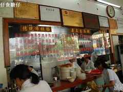 -伍湛记 · 广州老字号(龙津中路店)