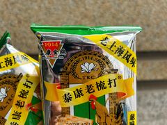-泰康食品(南京东路店)