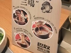 -巴奴毛肚火锅(悠唐购物中心店)