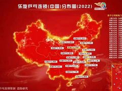 -乐旋乒乓球(广州西湾路店)