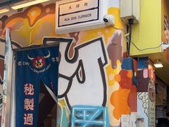 -老day牛杂(官也街总店)