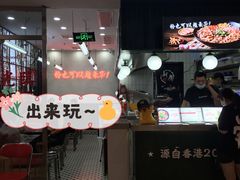 门面-黑粉你肥牛火锅粉(泛悦汇KA店)