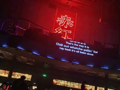 -赤红音乐现场(浦东金桥路店)
