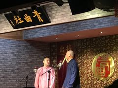 -青曲社相声(易俗街区店)