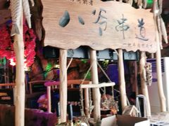 -大哈福烧烤·海鲜·家常菜(延安三路店)