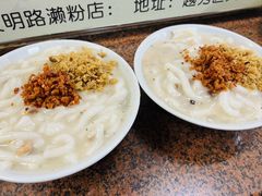 -老西关濑粉(文明路店)