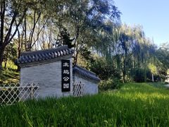 -北坞公园