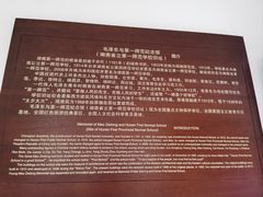 -湖南省立第一师范学校旧址