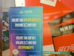 -万达影城(汉街万达广场IMAX店)