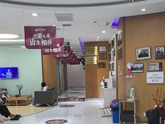-雅悦齿科(顾村公园店)