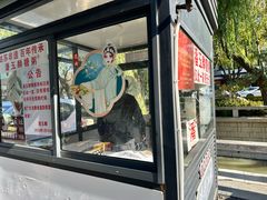 -潘玉麟糖粥