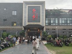 -乔一乔怪味干锅(东升店)
