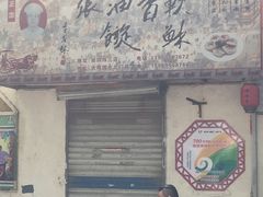 -油旋张(大观园店)